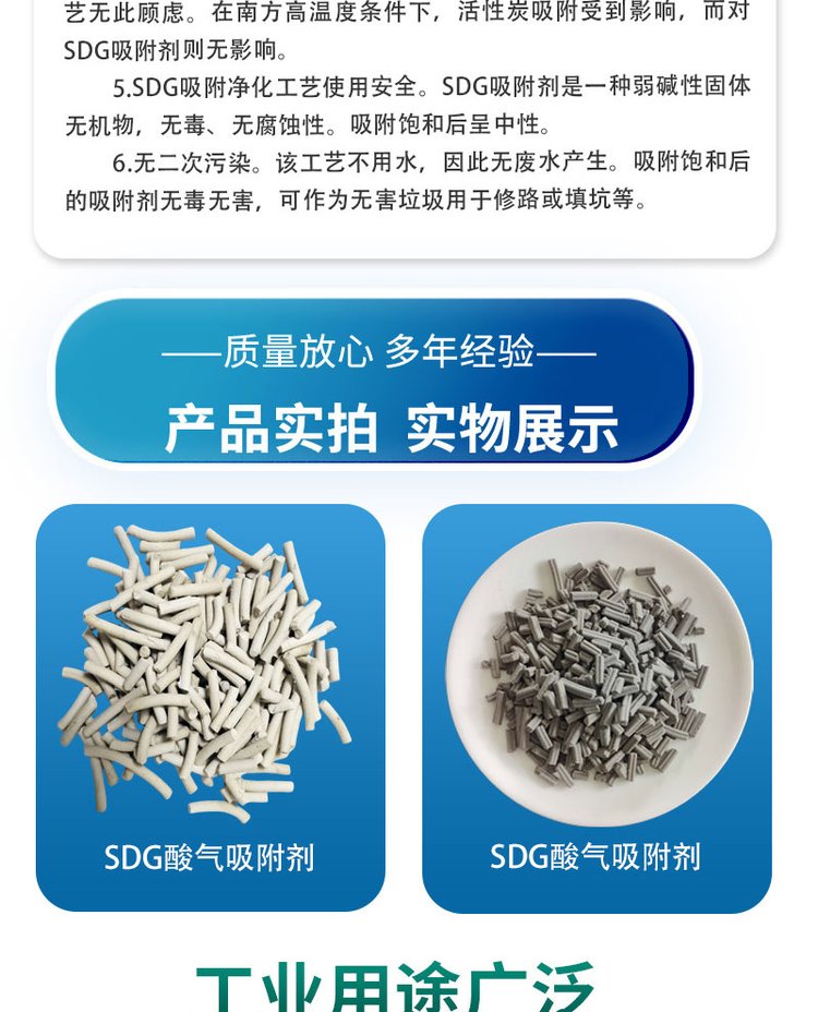 解锁工业含酸废气绿色治理新模式 誉兢SDG干式吸附剂的优势分析 \