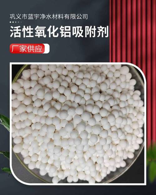 蓝宇工业级活性氧化铝 吸附剂 质地细腻 颗粒均匀 货源充足